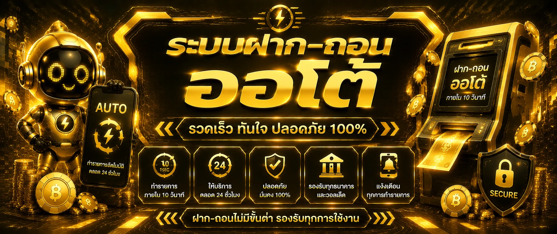 โปรโมชั่น UOK789 โบนัสสมาชิกใหม่ เครดิตฟรี คืนยอดเสียรายสัปดาห์