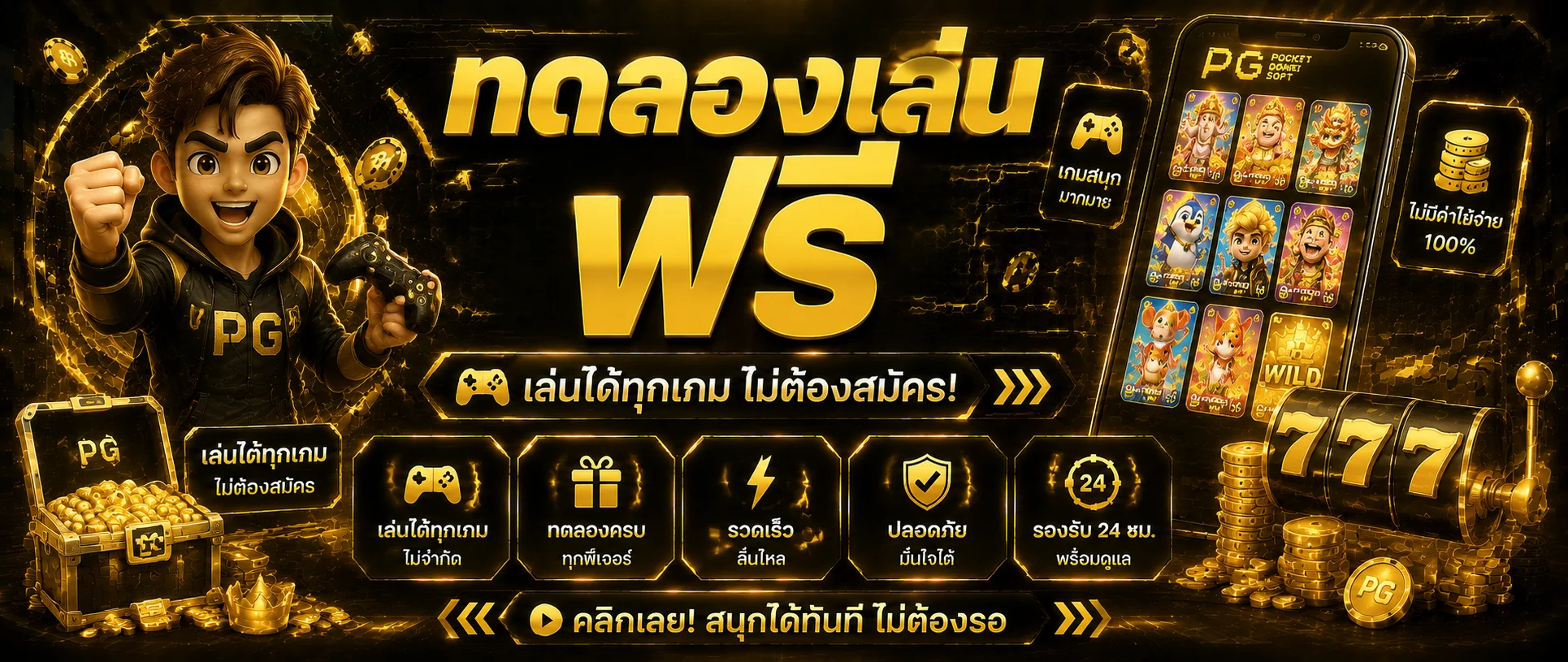 ทดลองเล่นสล็อตฟรี UOK789 ทุกค่ายไม่ต้องฝากเงิน